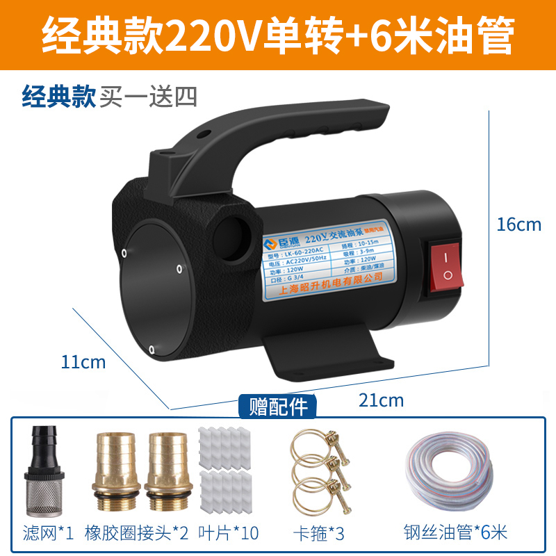 Bomba de bombeo eléctrico 12V24V220V bomba de diesel voltaica bomba de autoaspiración bomba de aceite bomba de combustible pequeña bomba de aceite