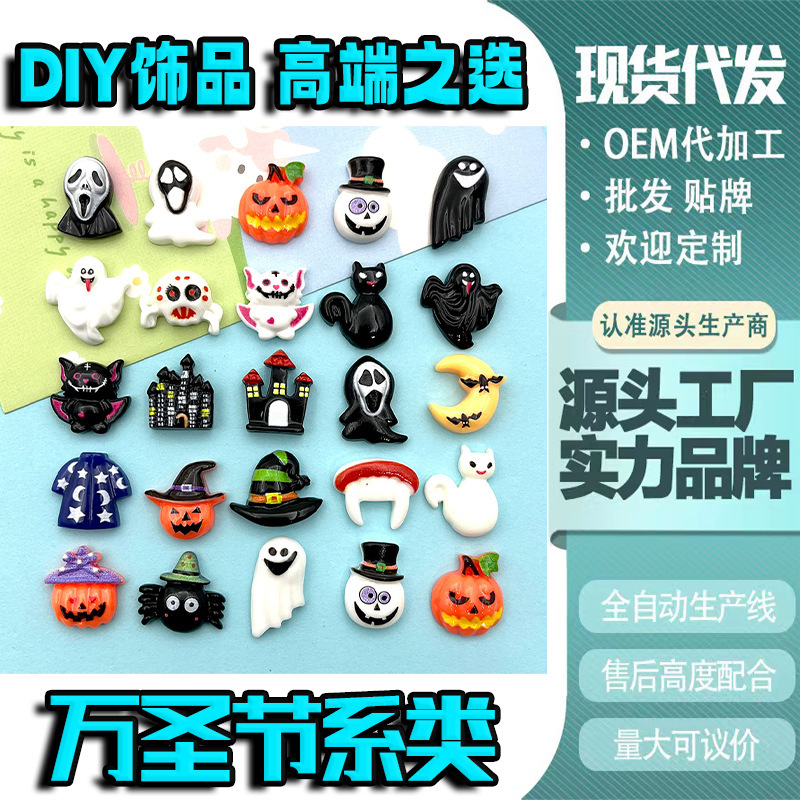 Halloween Resin Accessories Handmade Materials Hairpins Halloween Pumpkin Skull Ghost DIY Jewelry Accessories