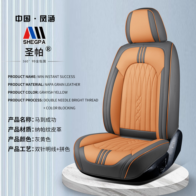 新しい 3D ナッパレザー車のクッションオールシーズン高品質シートカバー耐摩耗性通気性レザーシートカバー卸売|undefined