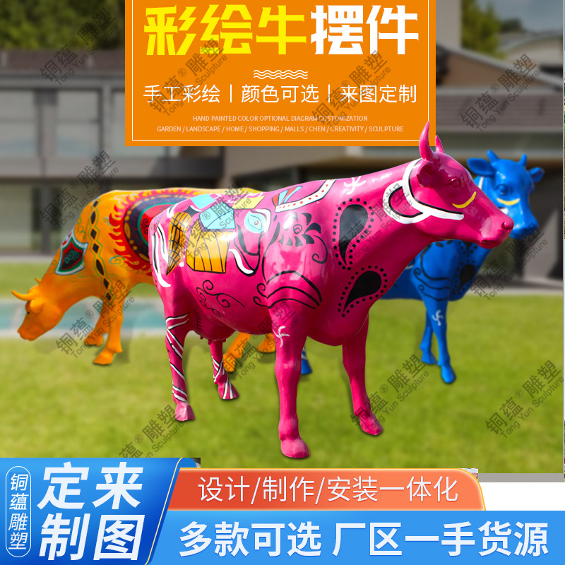 玻璃钢牛雕塑定制彩绘牛雕塑商场步行街外贸牛雕塑跨境牛雕塑定制