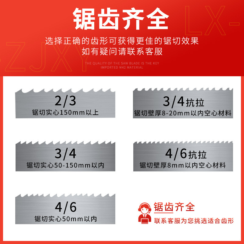 卧式M42双金属机用锯条450带锯钢带4115铝型材锋钢合金钢筋带锯条|undefined