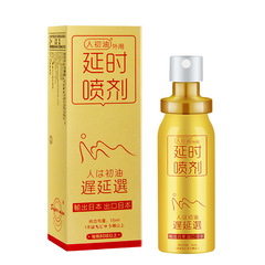 Person Initial Oil External Use Delay Spray 10ml Lasting God Oil Extends Male Delay Spray Exported from Japan