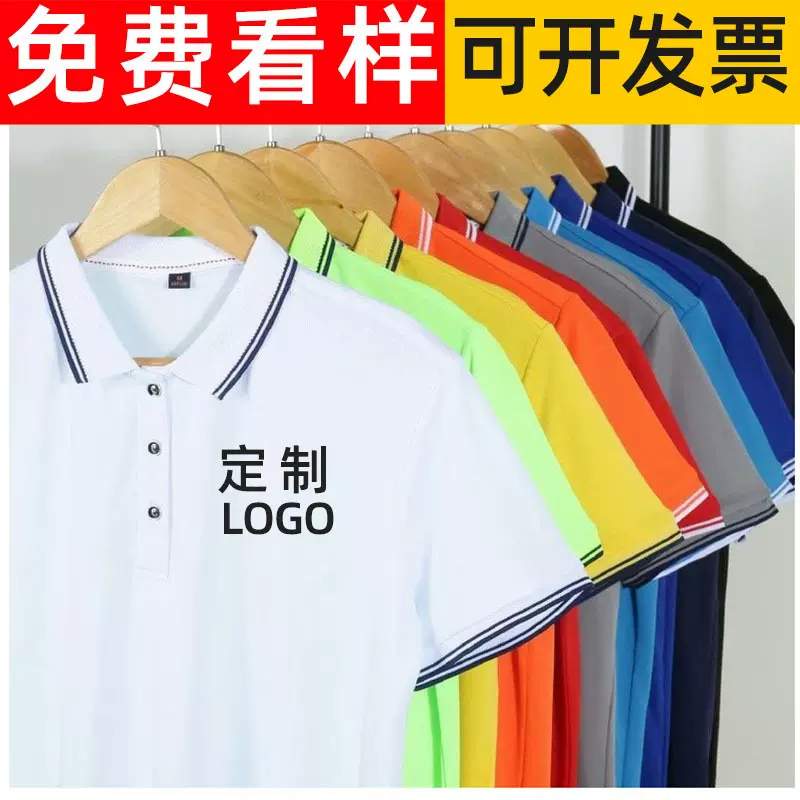 拼色翻领速干短袖polo广告衫定 制夏季透气团体polo衫工衣印logo