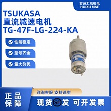�ձ�TSUKASAȫ��ԭ�b΢��ֱ��24V�p��늙C�R�_TG-47F-LG-224-KA