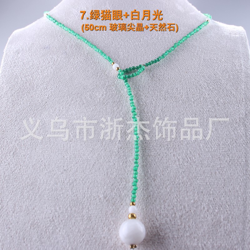 7.绿猫眼+白月光