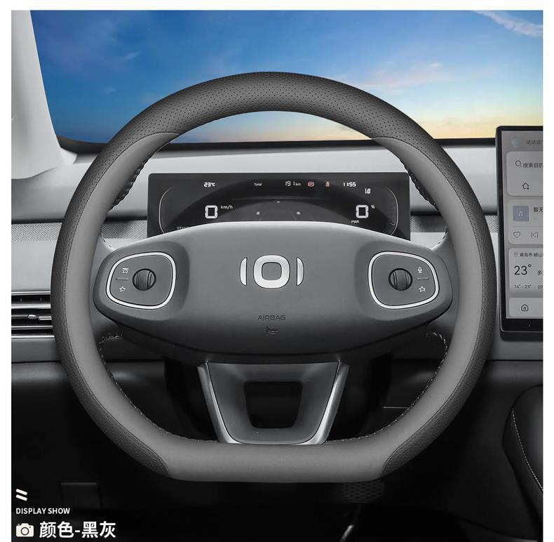 2026 Changan Qiyuan Q05/Q07/A06 Steering Wheel Cover Ultra-Thin Car Interior Decoration Accessories Supplies Modification
