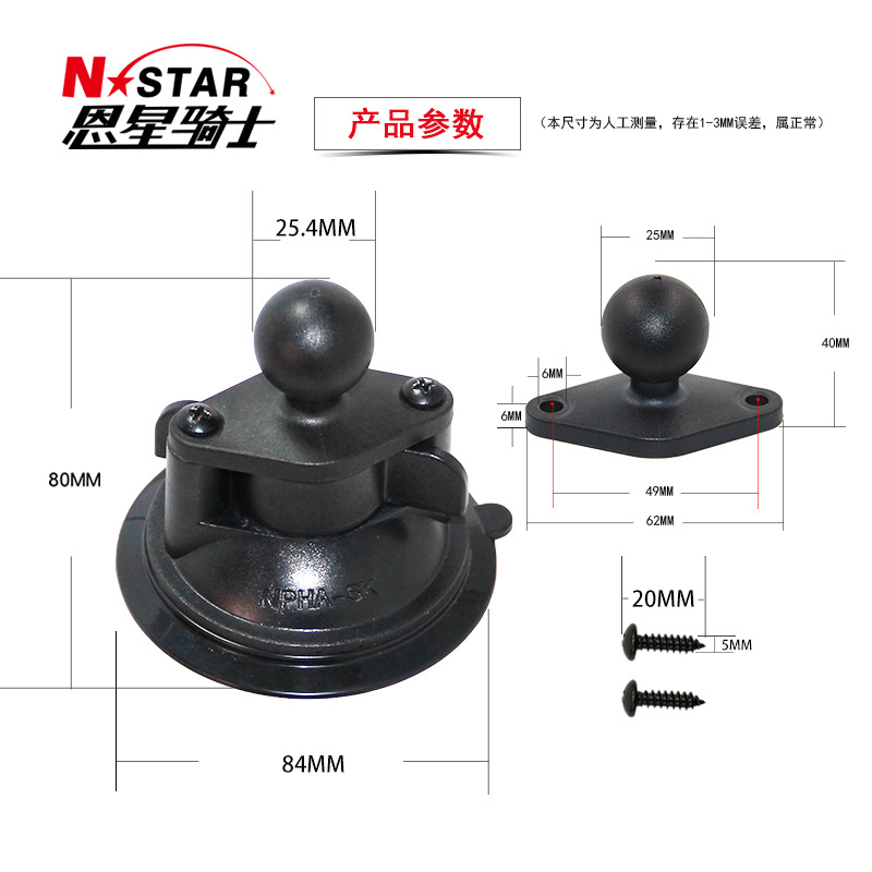 N-STAR en stock coche transfronterizo vidrio sola ventosa soporte walkie-talkie teléfono móvil fijo cabeza de bola Accesorios