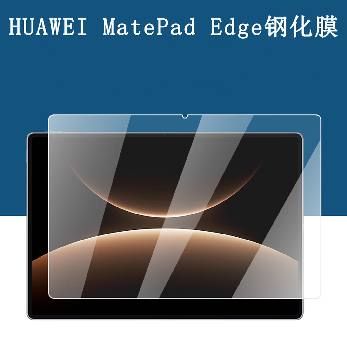 Suitable for Matepad Edge Dust-Free Warehouse Tablet Tempered Film 14.2inch Two-In-One Tablet Screen Film