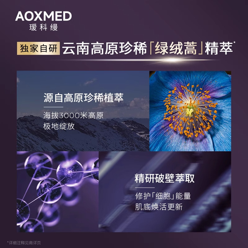 瑷科缦多维紧致臻颜精华液 敏感肌滋养补水修护淡纹抗皱紫磐精华|undefined