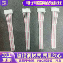 XH2.54/SCN2.5 UL 2468�t���ž� 26AWG�����������B�Ӿ�