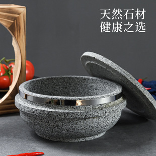Stone Pot Household Bibimbap Special Stone Pot Soup Pot Stew Pot Korean Style Pot Rice Cooker Gas Stove Gas Special Casserole Stew Pot