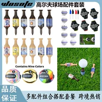 Golf Golf Golf Golf Bottle TEE Golf Dolf Call Аксессуары Комплект трансграничных горячих продаж