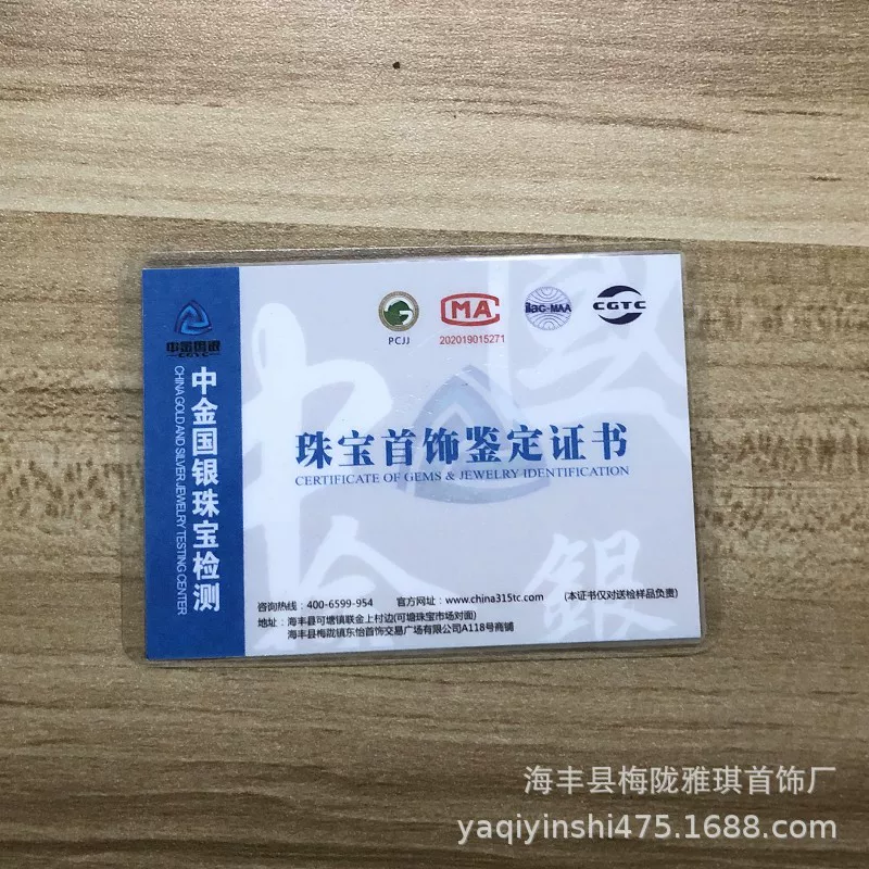 Products jointly take a certificate with a certificate of determined product certificate and certificate.