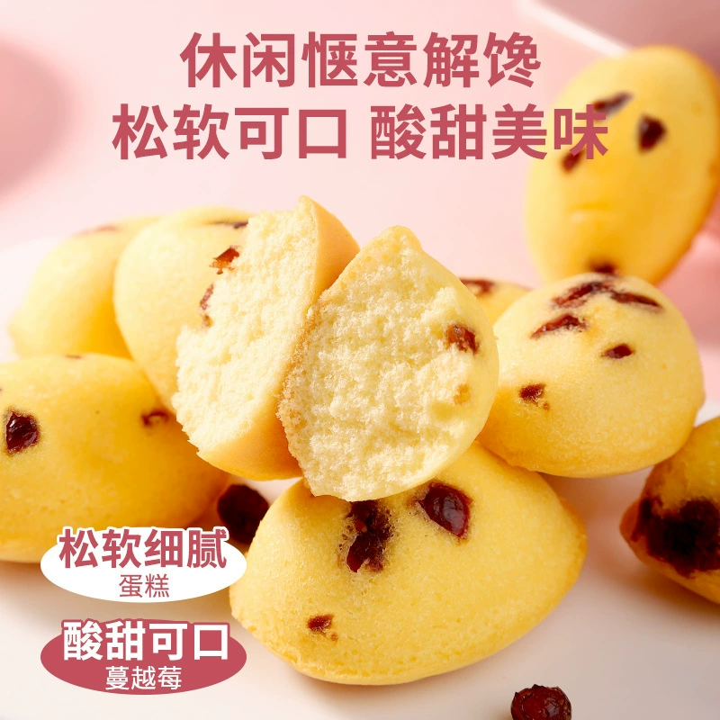 Новый китайский клюквенный завтрак хлеб целая коробка маленькие кексы dim meal replacement детские мгновенные независимые маленькие пакетики снеков