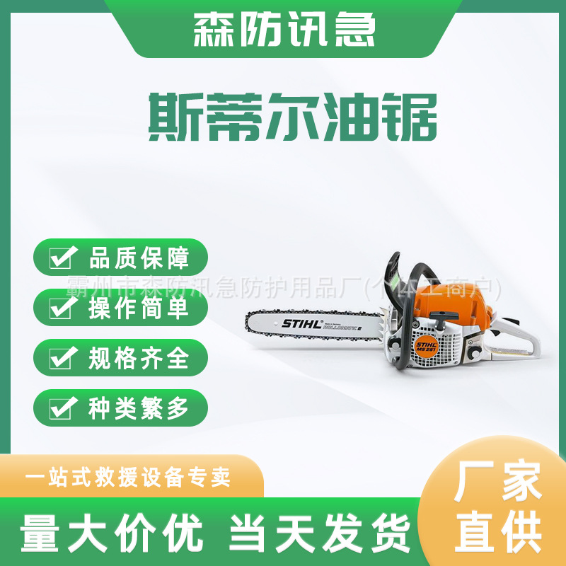 德国斯蒂尔MS170油锯家用伐木油锯 MS180油锯省油易启动
