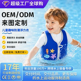 游泳辅助用品;救生衣;其他水上运动