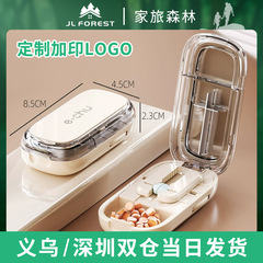 切药器四分之一药片分割器精准切药一分二切药片神器便携分装药盒