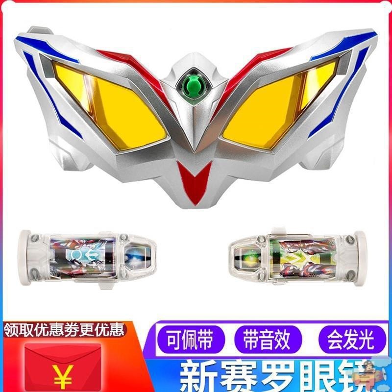 Aoglasses' Toy Set: Infinite Transforming Cero Eye-Man Summoner