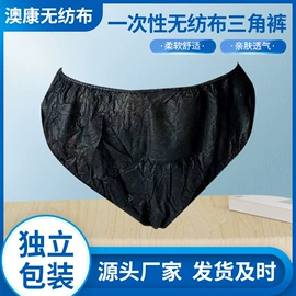 一次性洗沐漱;一次性内裤;其他一次性