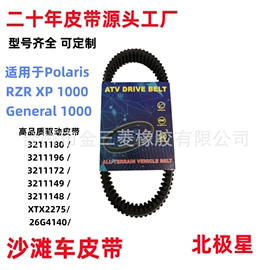 皮带;传动带;摩托车配附件