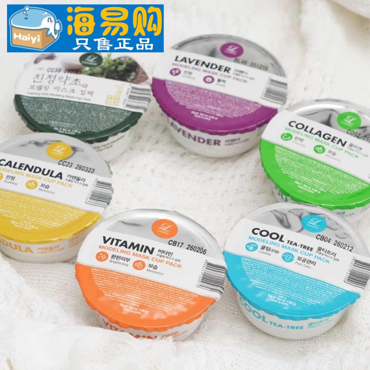 South Korea tea tree LINDSAY Lindsey Cup modeling mask soft mask mask powder hydrating moisturizing soothing 28g