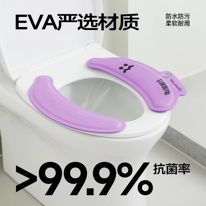 香薰马桶坐垫家用防水可擦马桶垫四季通用粘贴式坐便垫厚款马桶垫|undefined