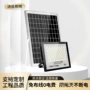 家用太阳能户外满天星庭院灯