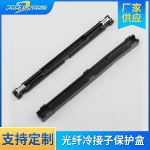 Optical fiber cold connector protection box with buckle leather cable welding protection box small square optical fiber cold connector storage box