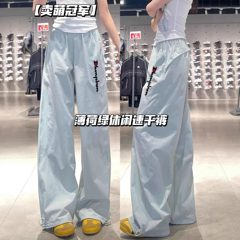 Cute Champion Mint Green Casual Quick-Dry Pants for Women, Summer Ice Silk Thin High-Waisted Loose Draped Slimming Wide-Leg Pants