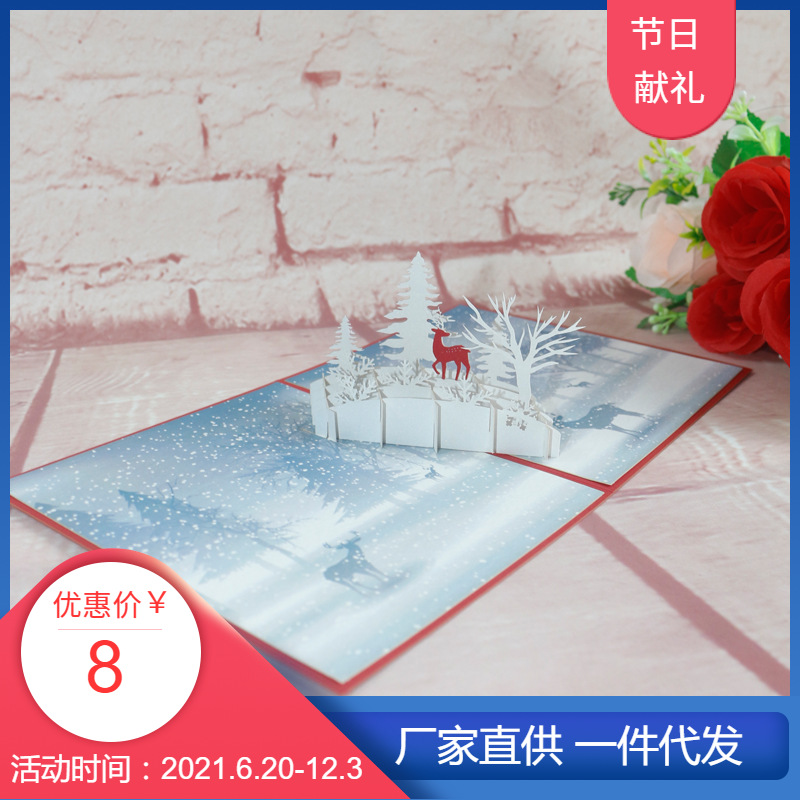 圣诞节日圣诞鹿欧美新年祝福3D立体贺卡纸质工艺品图文印刷生日|ms