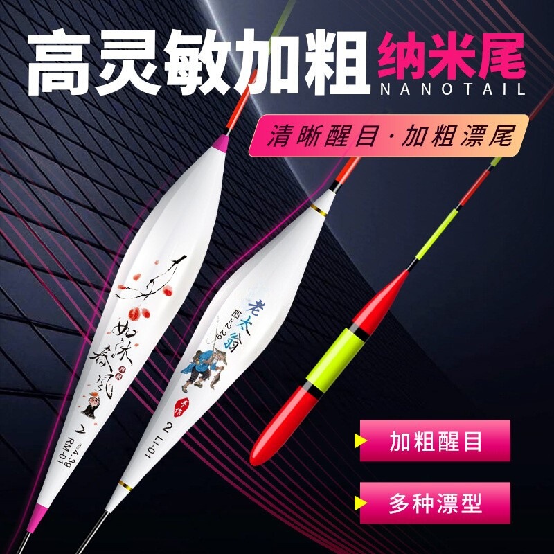 Super Eye-Catching Large-Head Float for Elderly People with Nearsightedness, Specialized for Long-Distance Casting, Highly Sensitive Fish Float, Nano Float with Thickened Tail for Crucian Carp