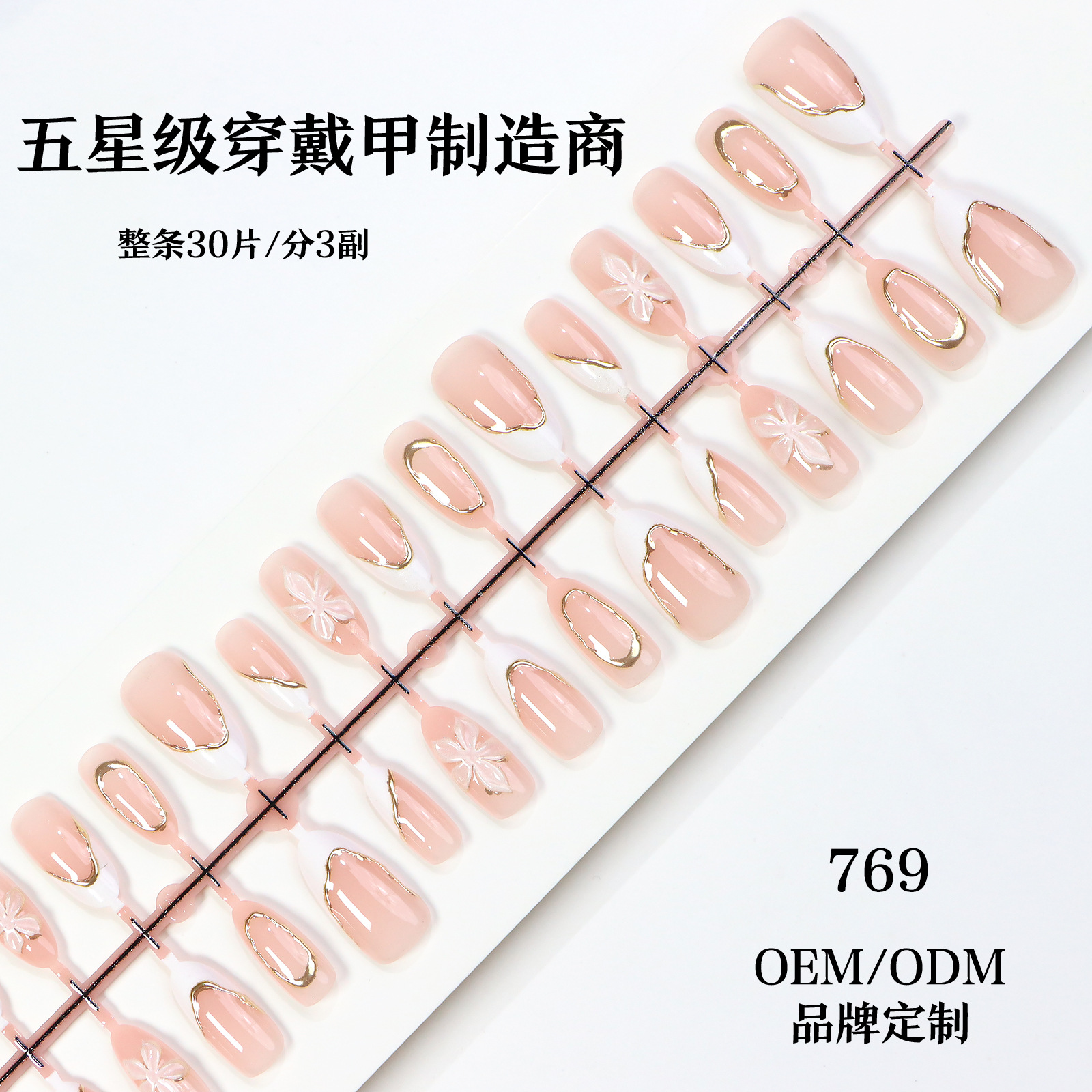 Almond transfronterizo hielo ojo de gato usar uñas perforadas a mano 3D luz de la luna relieve de oro brillante manicure al por mayor image 11