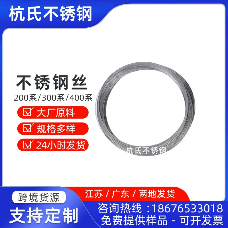 Проволока из нержавеющей стали 304, электролитическая проволока, яркая проволока, проволока средней твердости, проволока из нержавеющей стали, по индивидуальному заказу