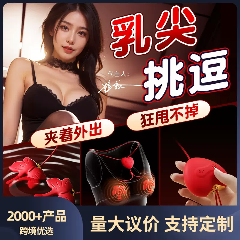 谜姬蝴蝶吮吸乳夹乳尖挑逗女生成年人玩具情调趣女性自慰100/箱