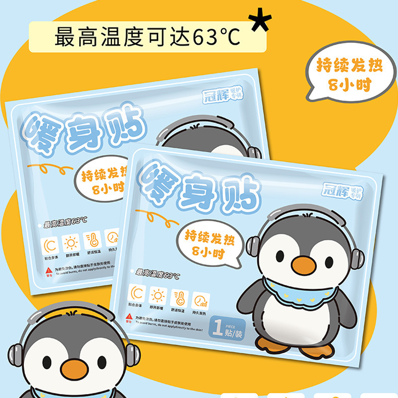 暖宝宝卡通暖贴草本热敷益母草艾草暖身贴便携旅行驱寒舒缓姨妈贴|undefined
