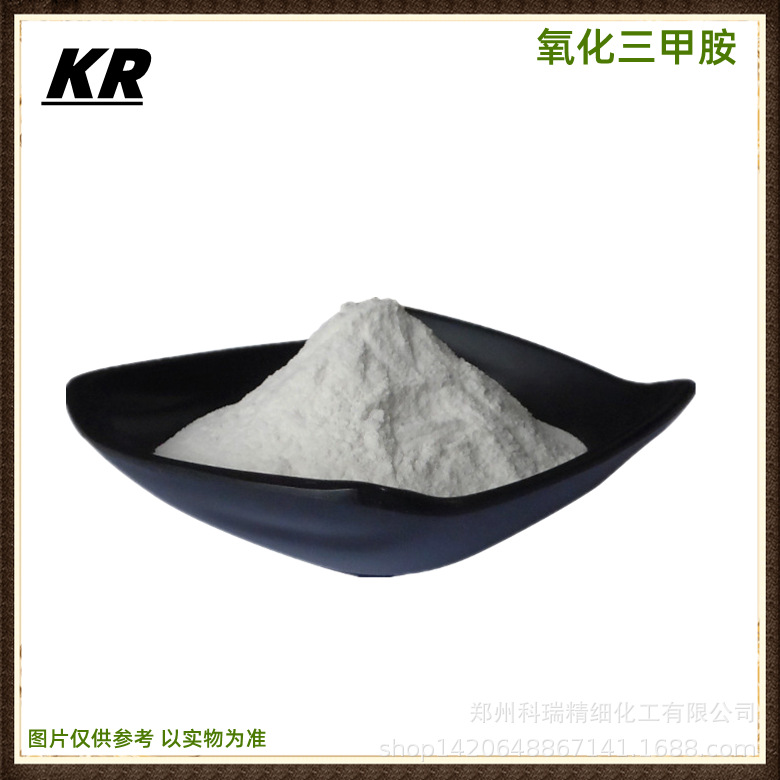 供应氧化三甲胺TMAO水产饲料添加剂氧化三甲胺水产养殖诱食剂