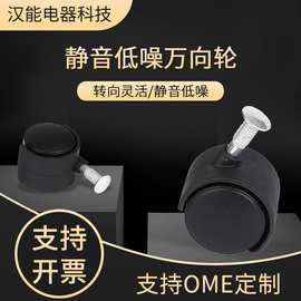 厂家供应加固万向轮 家具脚轮柜子电器脚轮PP平板轮子批发