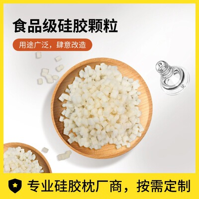 link grain customized OEM washing Food grade Filling Adjustable silica gel pillow case