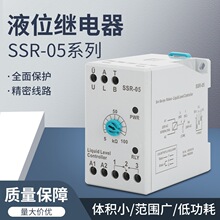 SSR-05 Һλ�̵��� SSRC-04ˮλ������