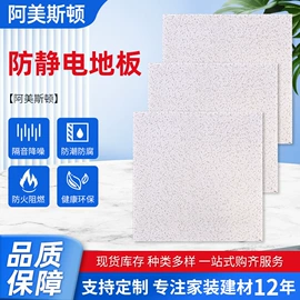 隔音材料;矿棉板;其他吊顶材料