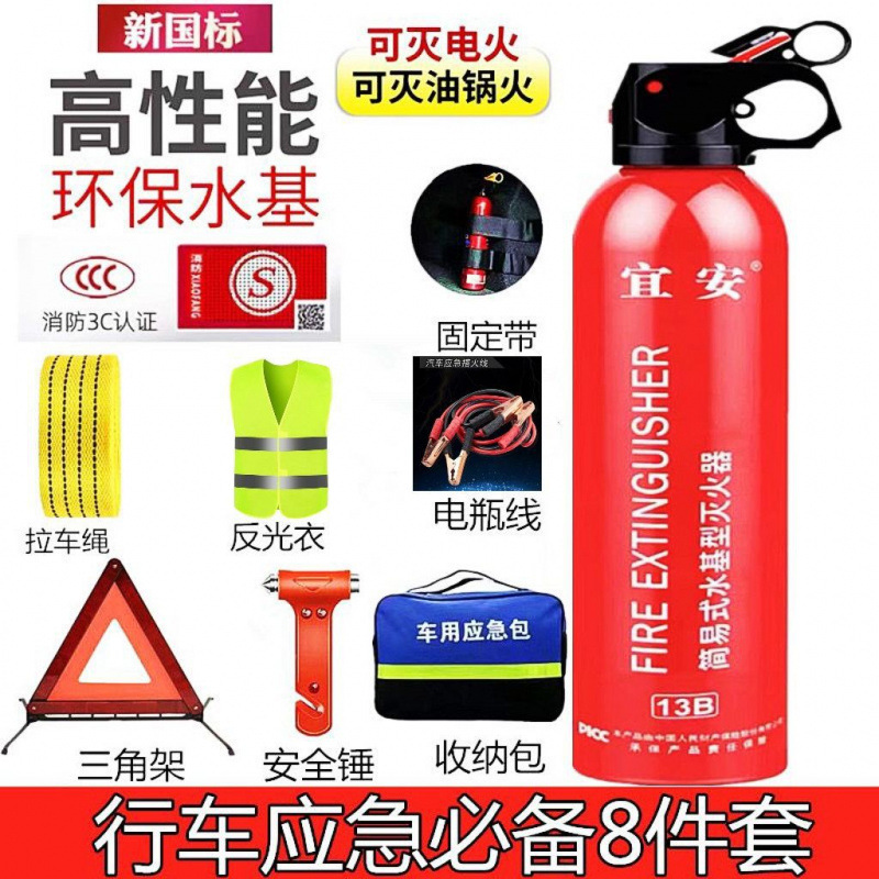 핫세일 - 신차 필수 8종 세트