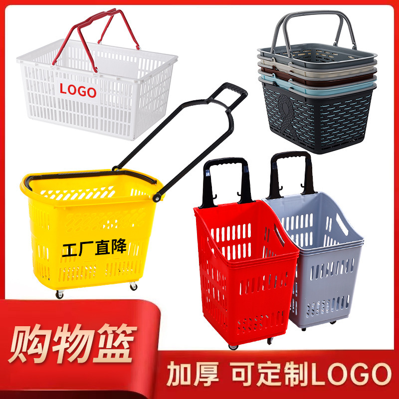 Supermarket Shopping Trolley Snacks Convenience Store Hand Basket Shopping Frame Trolley Buying Vegetable Basket Wheeled Shopping Cart Supermarket Shopping Trolley Snacks Convenience Store Hand Basket Shopping Frame Trolley Buying Vegetable Basket Wheeled Shopping Cart