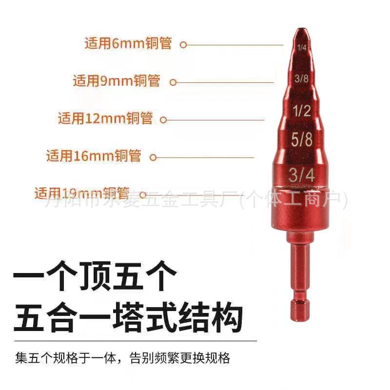 三角柄胀管器6pc英制撑管器5pc空调铜管扩管工具铜管扩管扩充|undefined