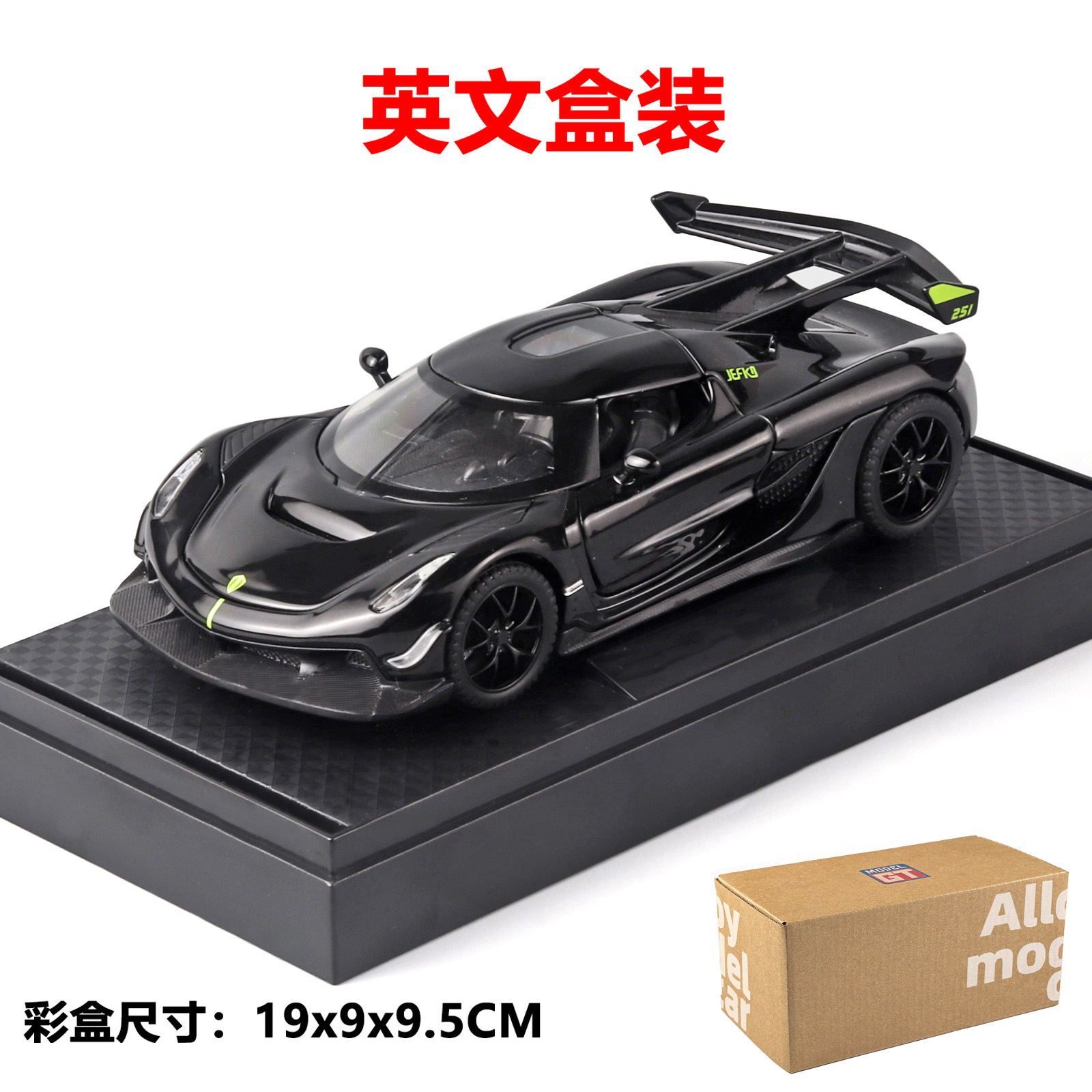 1:32 코닉세그 - 영문 밑판 박스 - 블랙