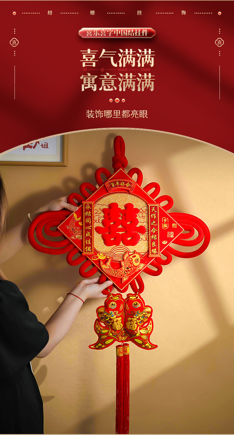 【结婚】喜字中国结详情_04.jpg