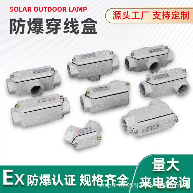 Взрывозащищенная трехсторонняя резьбовая коробка DN20 Прямая взрывозащищенная проволочная коробка из алюминиевого сплава из литой стали Взрывозащищенная резьбовая коробка из нержавеющей стали