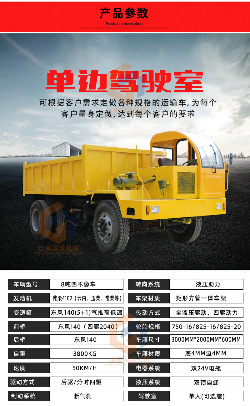 國沃四不像運輸車_04.jpg