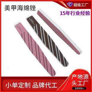 High-Quality Stripesd Sponge File for Manicurists, Ten Times Sharper and Non-Sanding, Diamond-Shaped Sponge File, Washable