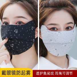 秋冬护眼角开口纯棉护肤透气隐鼻时尚防护防尘防寒防风口罩护脸