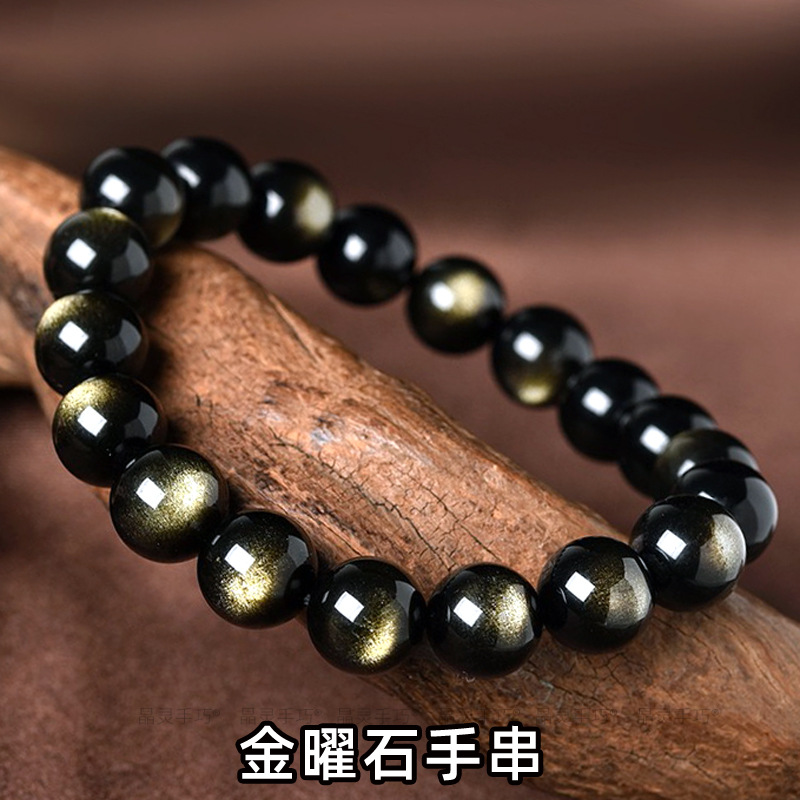 [贈送證書]天然金曜石手鍊 雙眼水晶純招男女款財手串